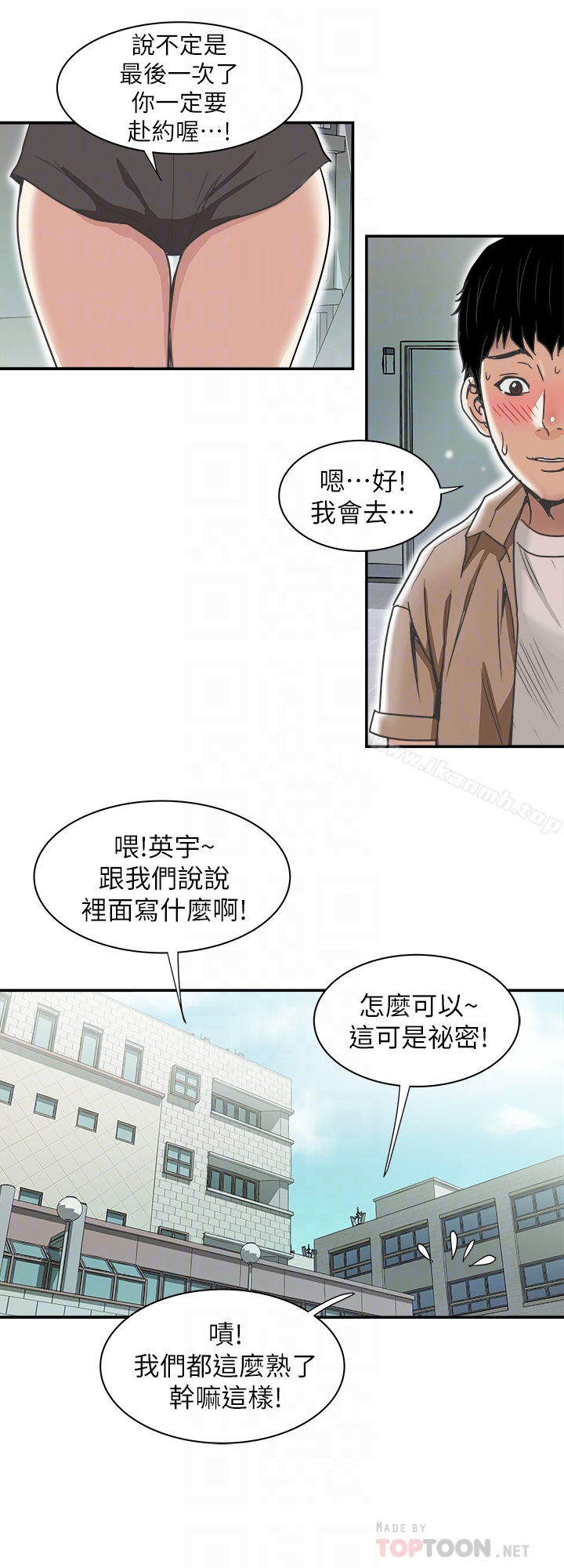 第46話(第2季)-你不是我老公的朋友嗎… - 第23.jpg页