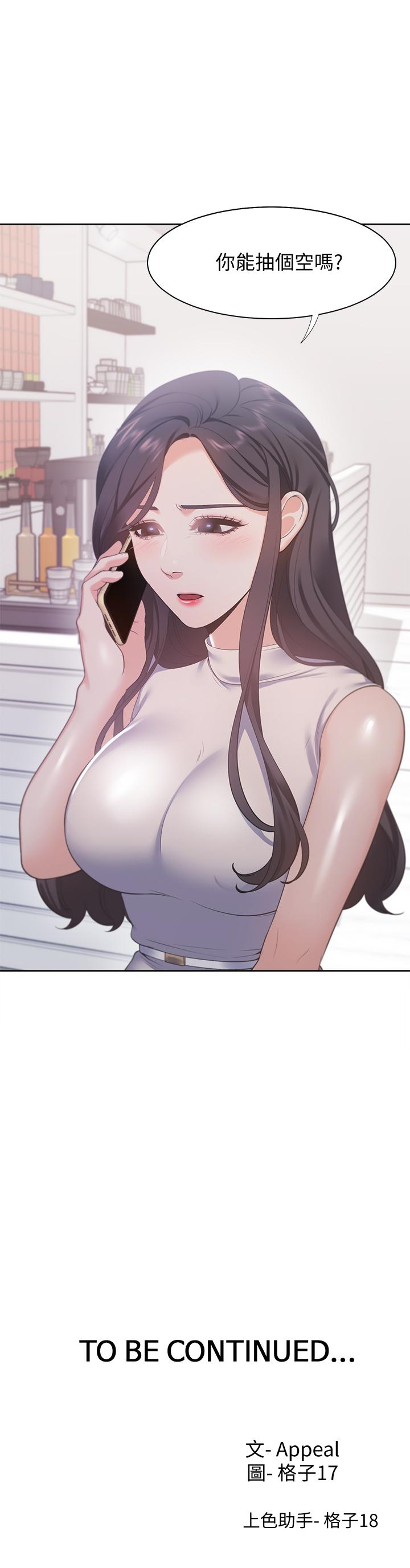 第16话-可疑的恐吓电话 - 第33.jpg页