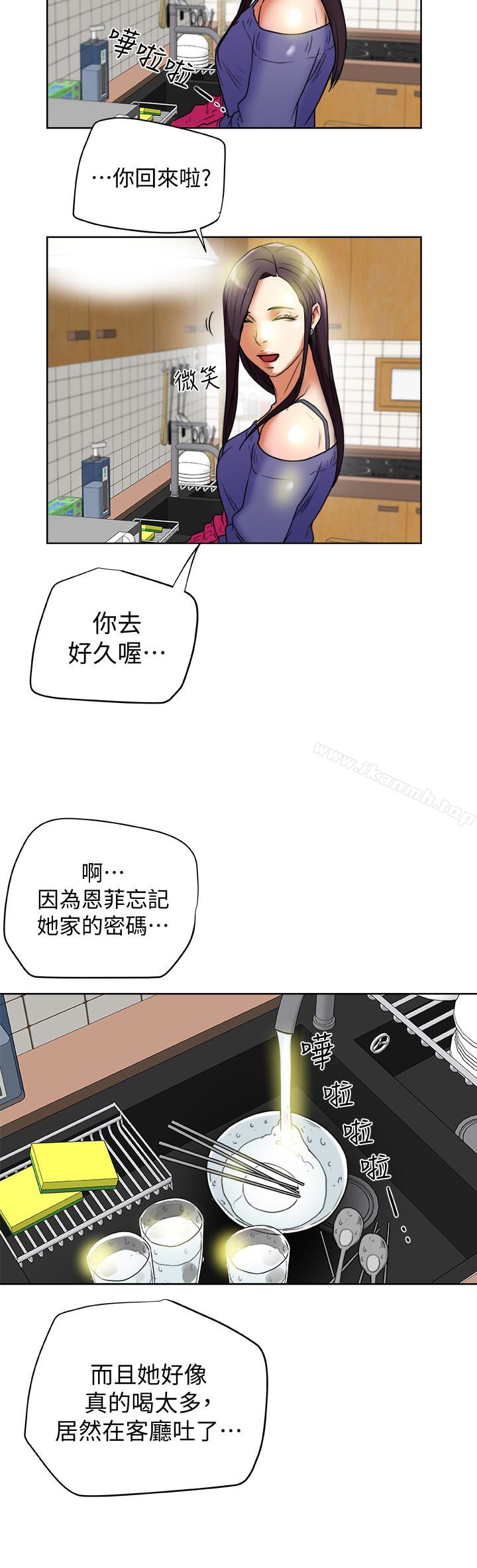 第22話-我比你老婆…美味吧? - 第38.jpg页