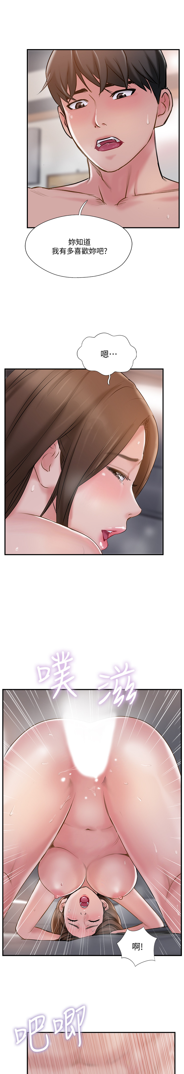 第37話-交換伴侶的甜美誘惑 - 第3.jpg页