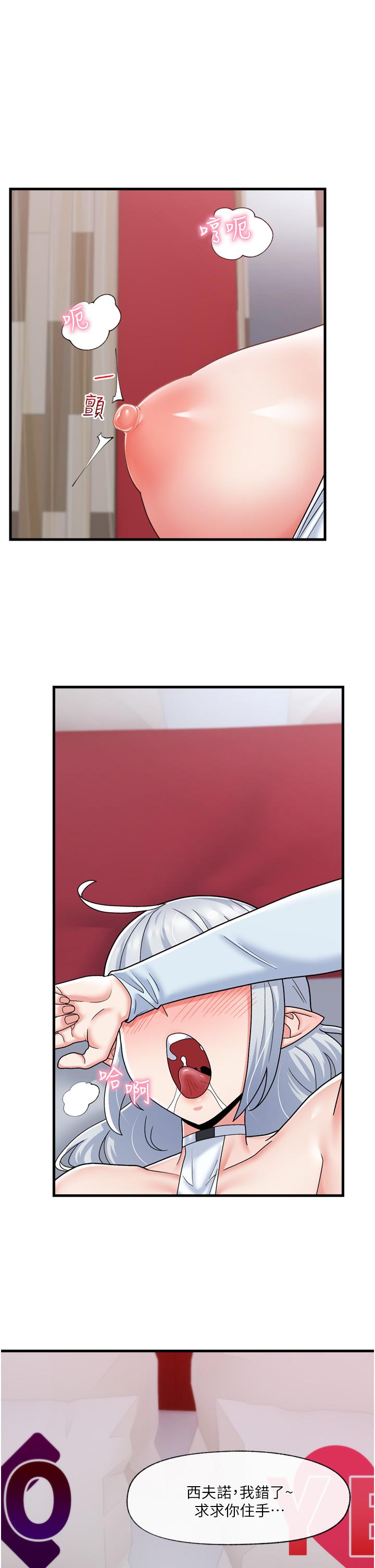 第55話-淋浴間的火熱性愛 - 第1.jpg页