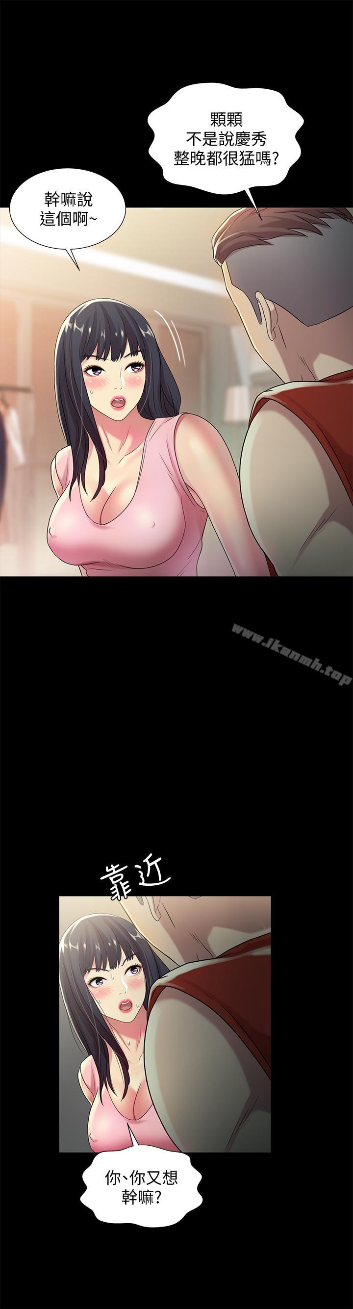 第43話-更快乐的下个阶段 - 第31.jpg页