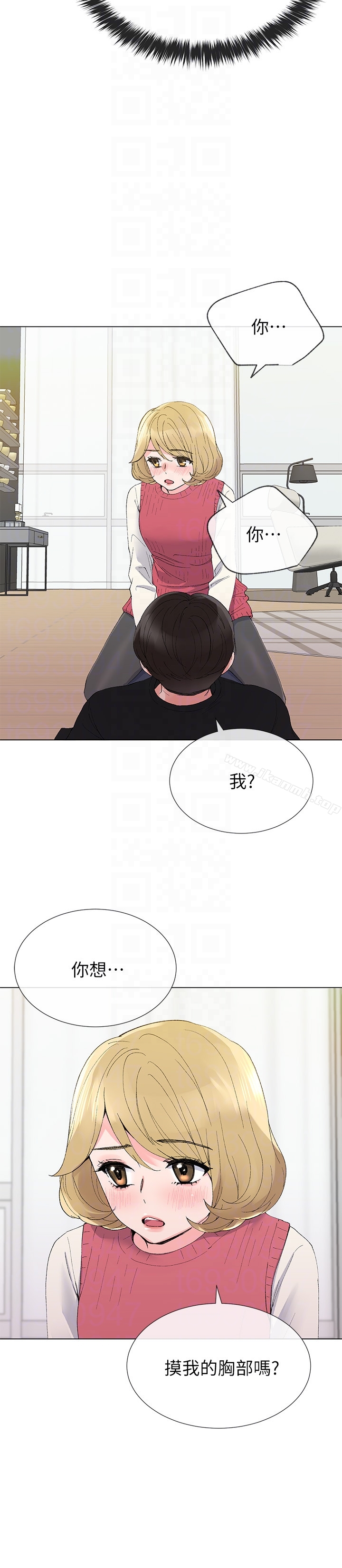 第33話-慌張但酥麻… - 第11.jpg页