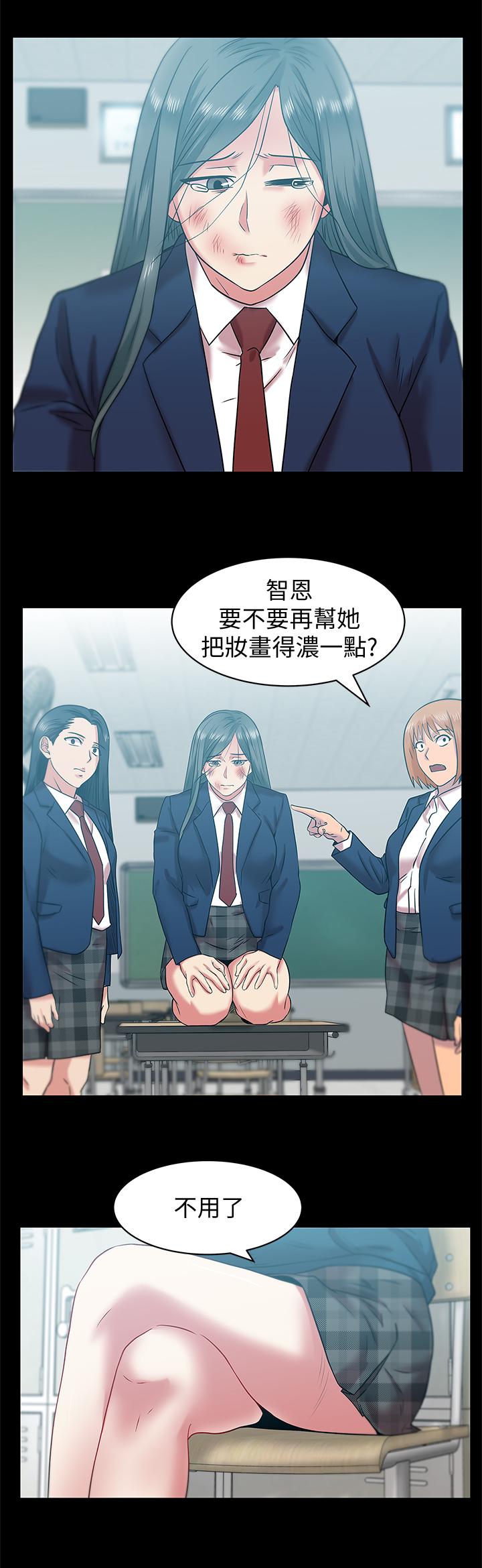 第68话-替你妈赎罪吧 - 第13.jpg页