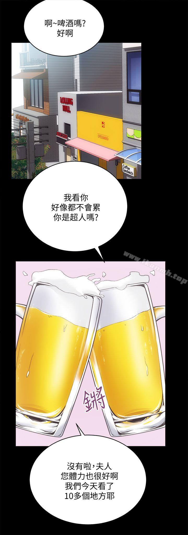 第24话-秀色可餐的田主任 - 第19.jpg页