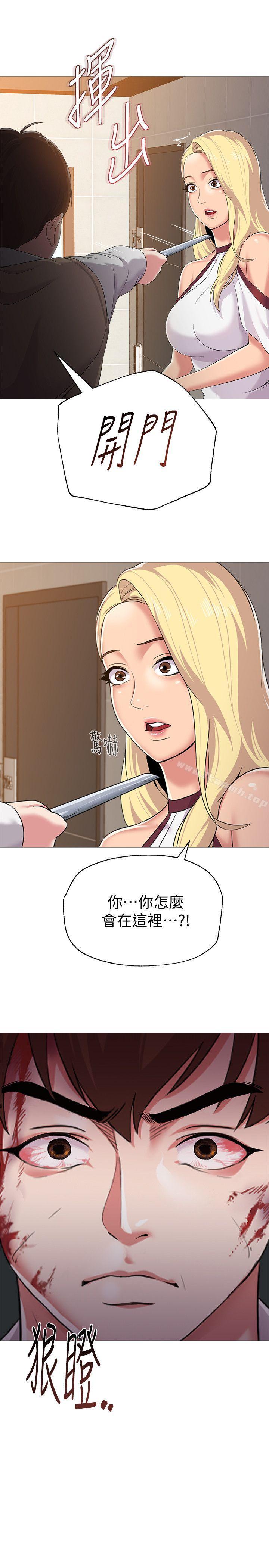 第22话-秀哲突如其来的告白 - 第3.jpg页