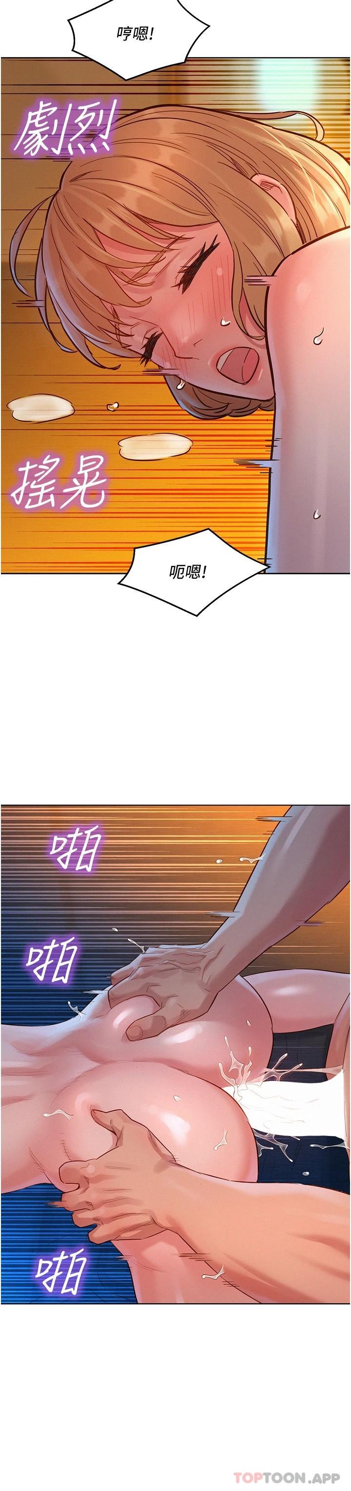 第21话-我的手艺，包你满意 - 第33.jpg页