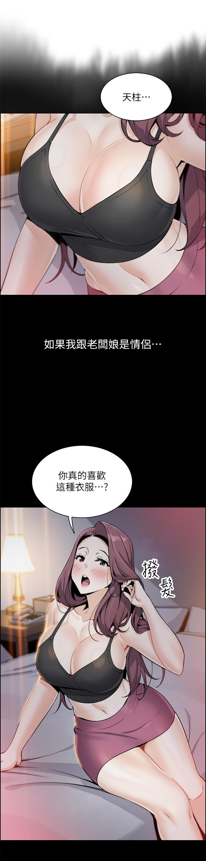 第12話-老闆娘，可以跟我做嗎 - 第42.jpg页