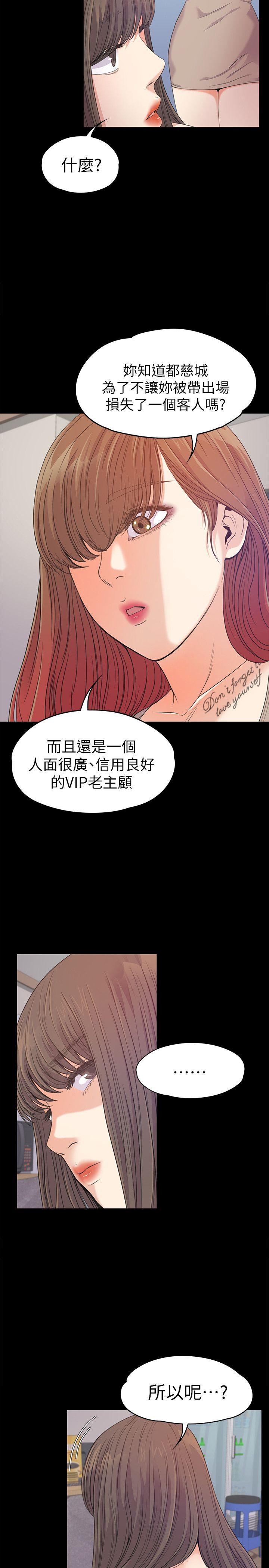第37话-其實他也不算垃圾 - 第13.jpg页