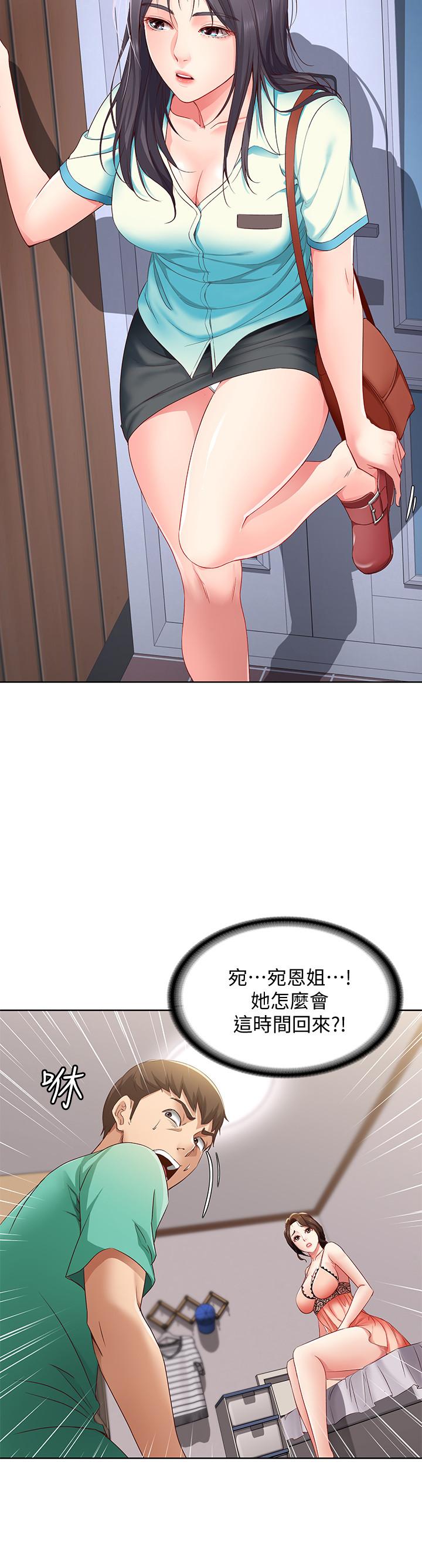 第5話-你這死變態，又來 - 第9.jpg页