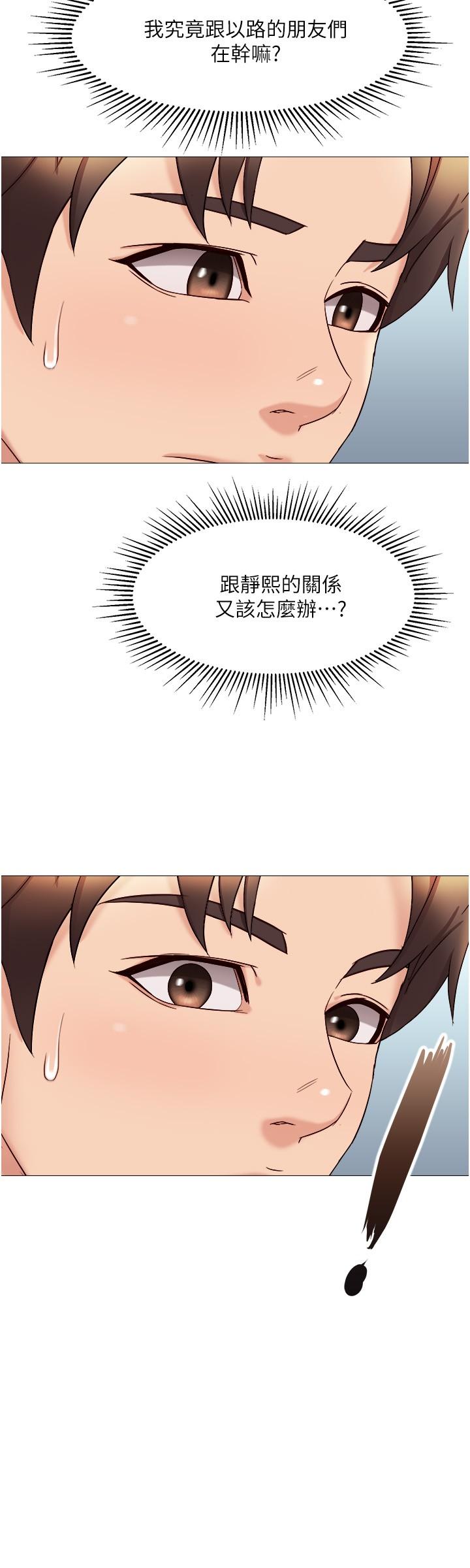第29話-讓我臉紅心跳的味道 - 第27.jpg页