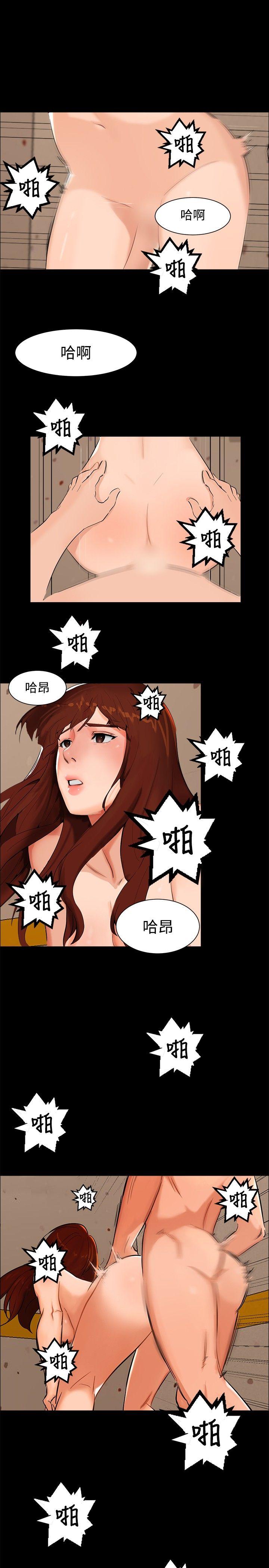 无眠之夜(隔墻所爱) 第 5 话 第1页