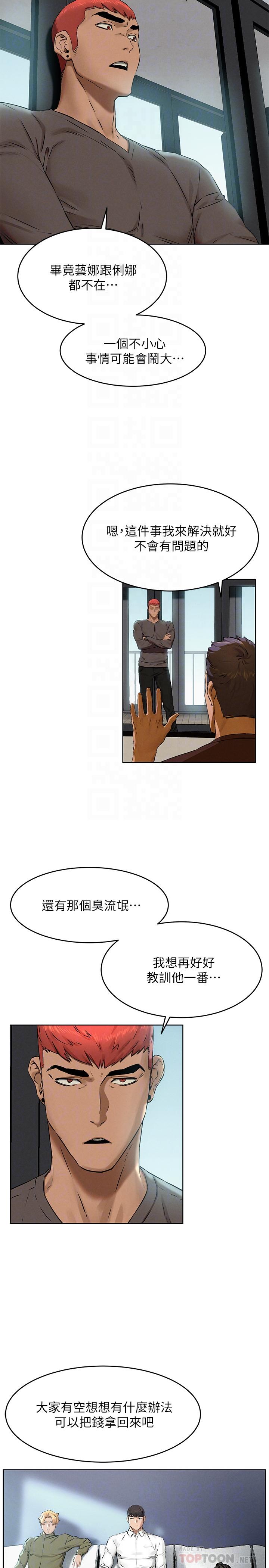 第117話-今晚帶你上天堂.？ - 第12.jpg页