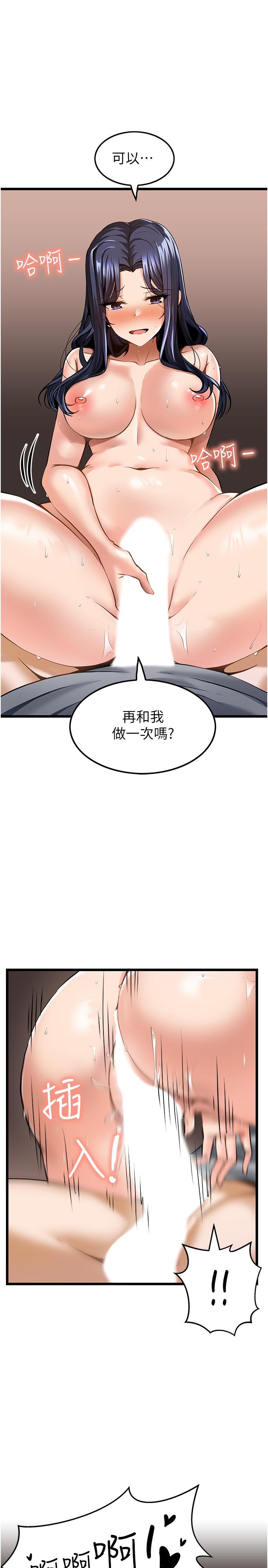 第9话-全都射进来 - 第1.jpg页