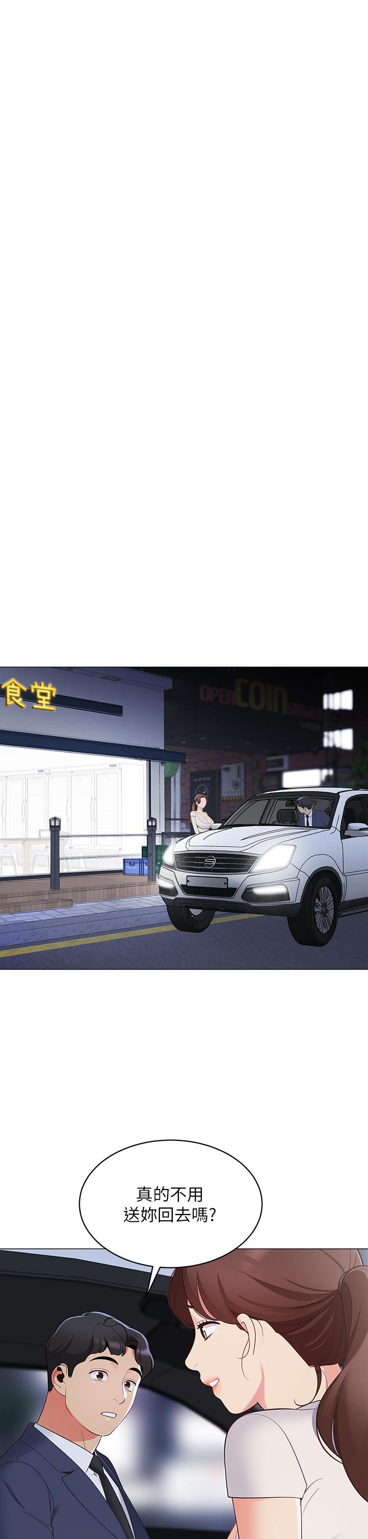 第15話-要不要，一起吃晚餐 - 第32.jpg页