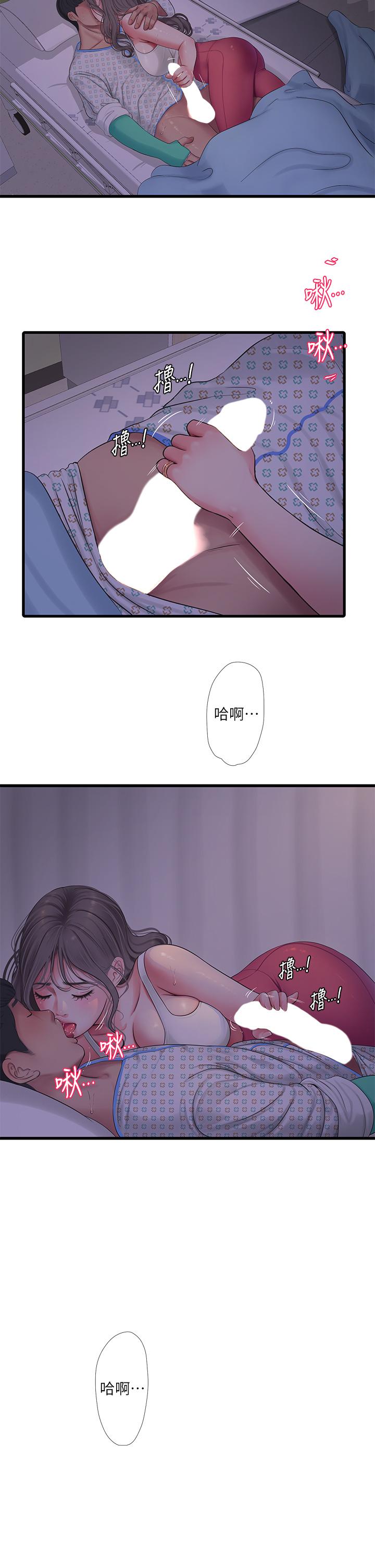第104話-在病房偷偷打炮 - 第2.jpg页