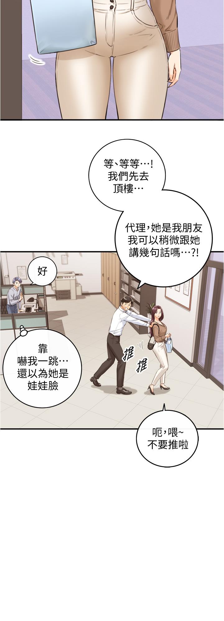 第101話-昨晚到底發生了什麼事 - 第5.jpg页