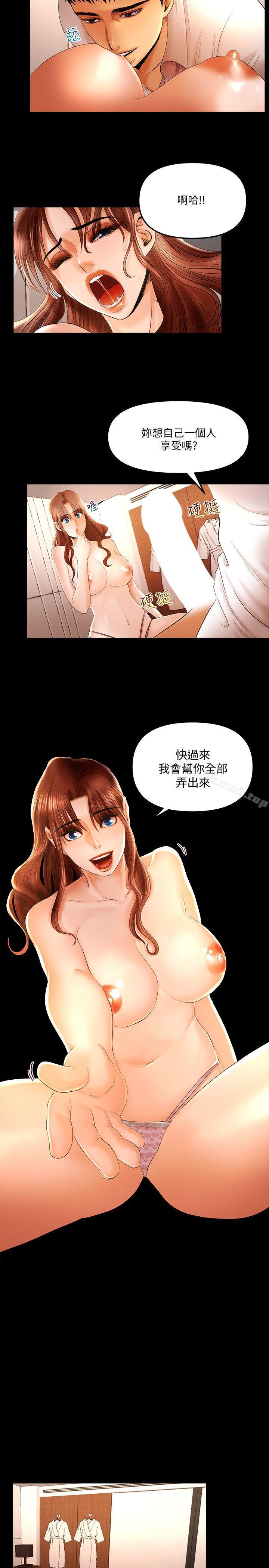 第12话 - 我会帮你都弄出来的 - 第3.jpg页