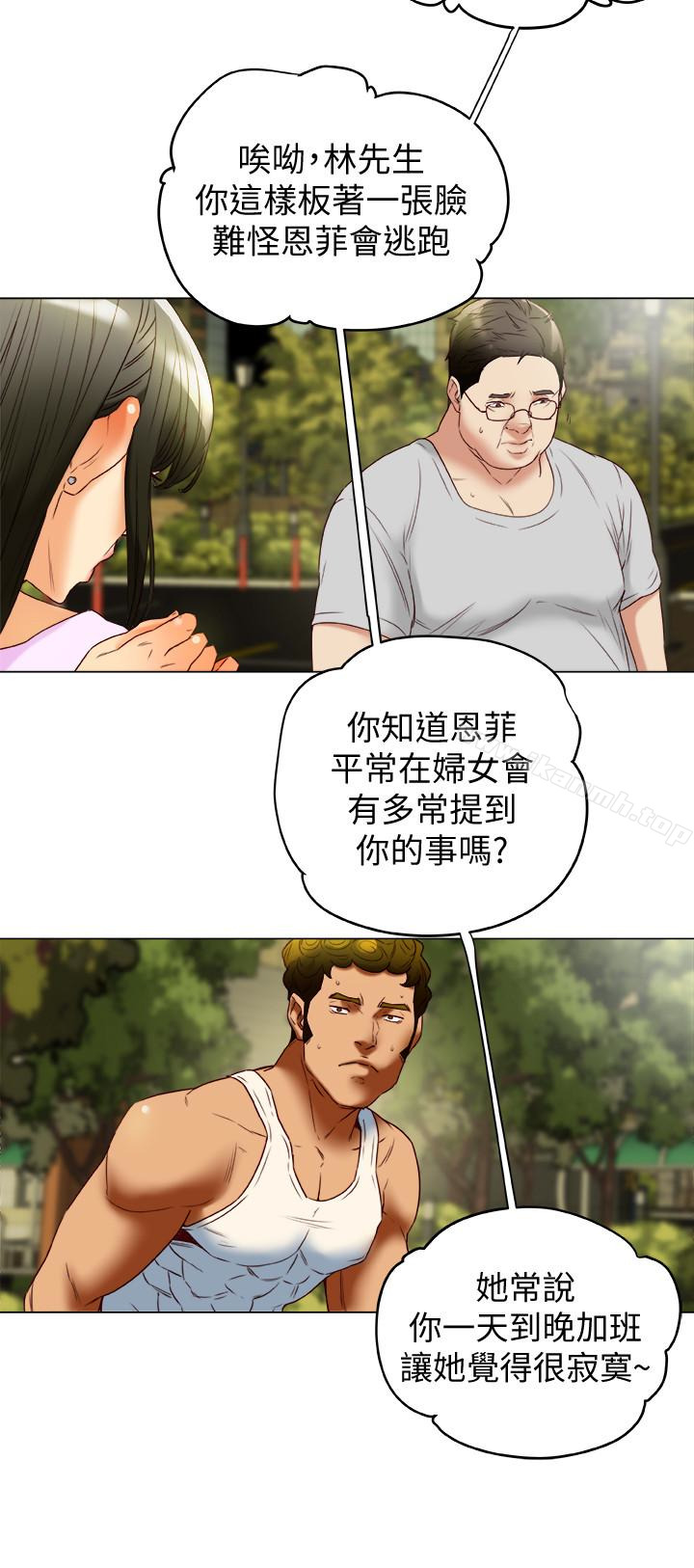 第29話-想把她們玩壞 - 第6.jpg页