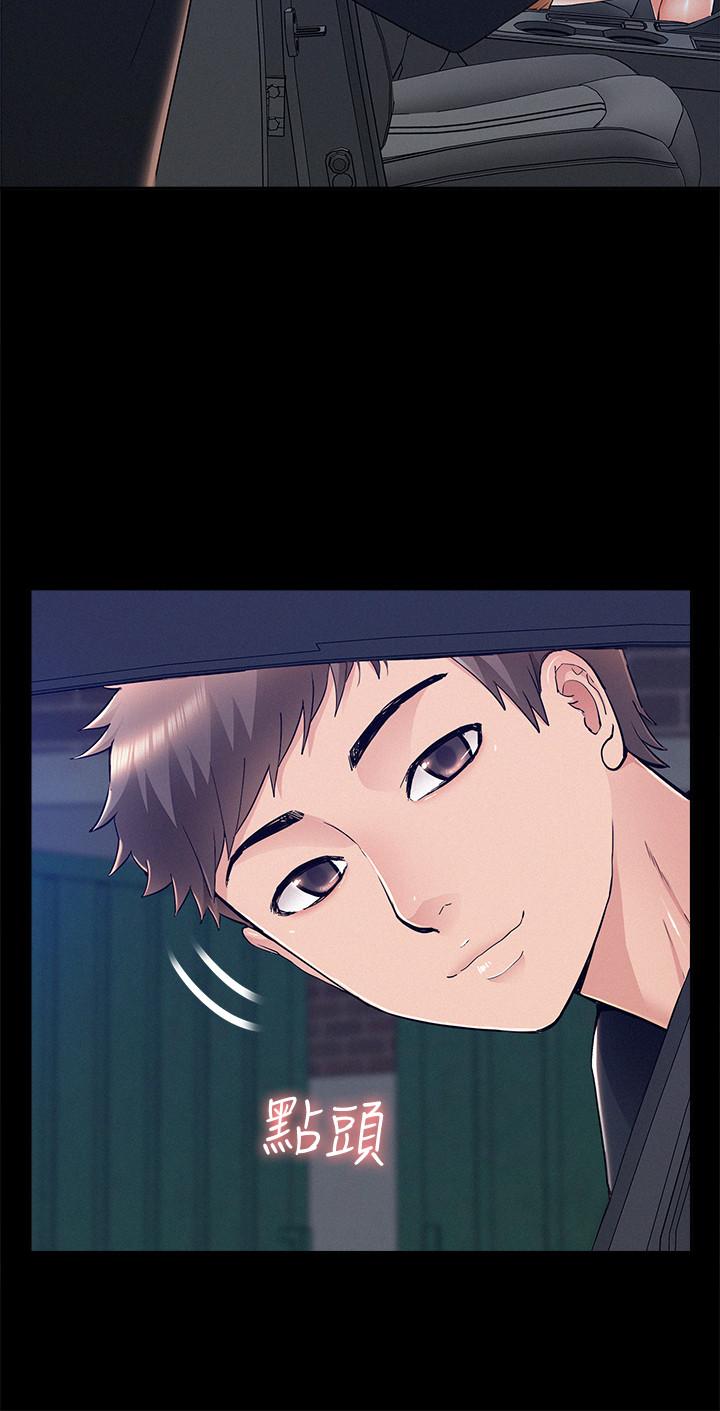 第55話-事情大條了，怎麼辦 - 第30.jpg页