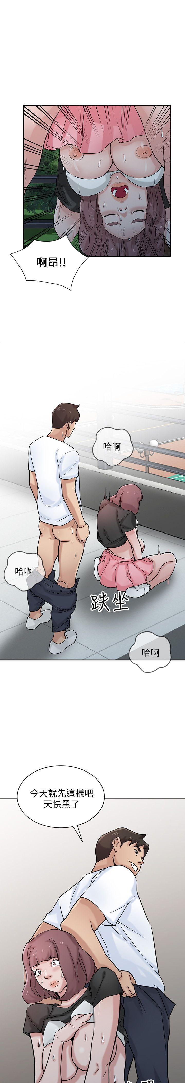 第29話-她竟然自己動! - 第12.jpg页