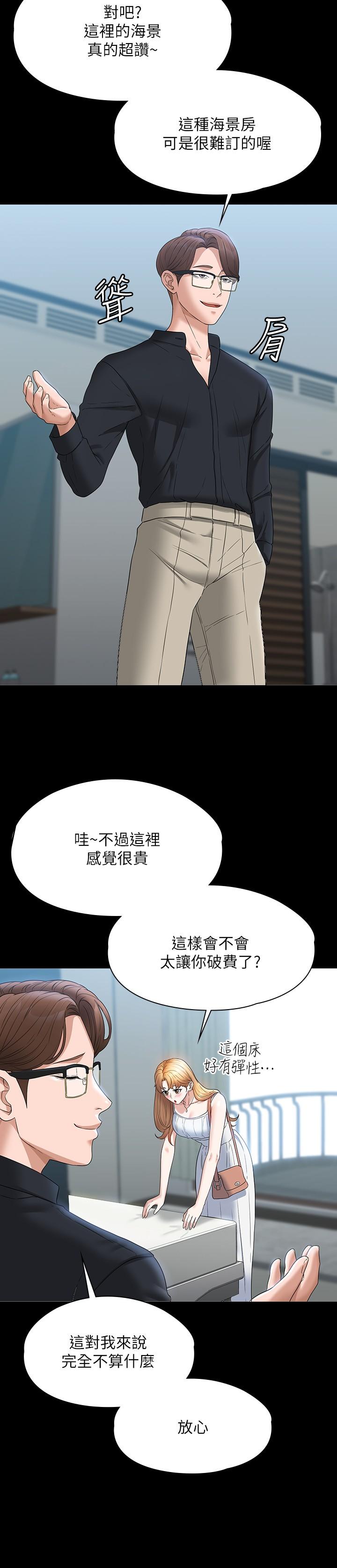 第58话-湿透了的嫩鲍 - 第25.jpg页