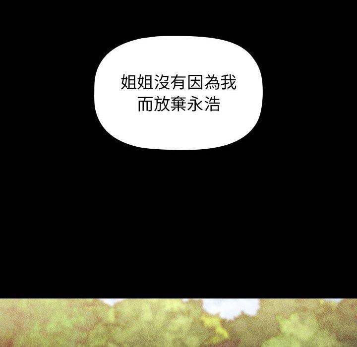 第20话 - 第110.jpg页