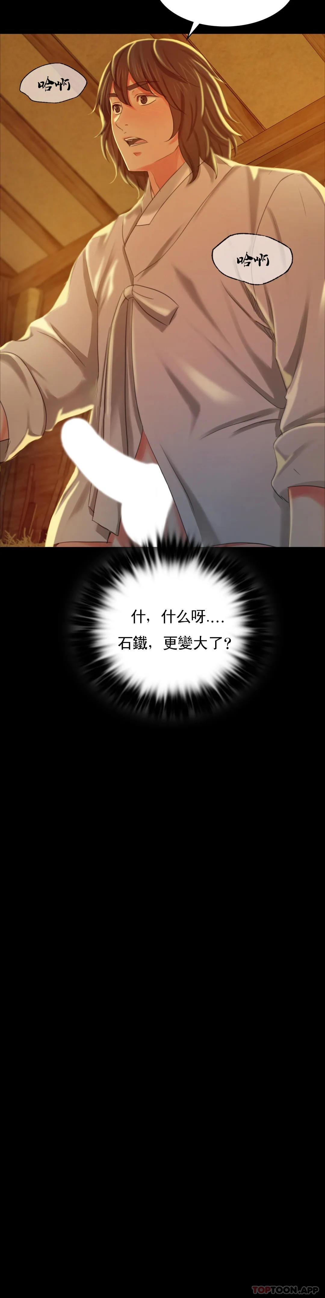 第14话-在想看一次 - 第12.jpg页