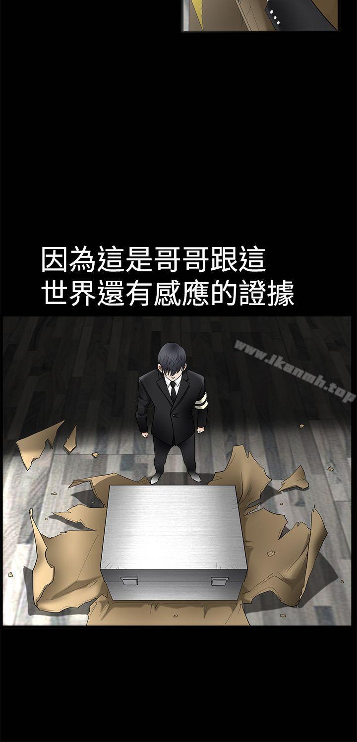 第2季 第1話 - 第22.jpg页