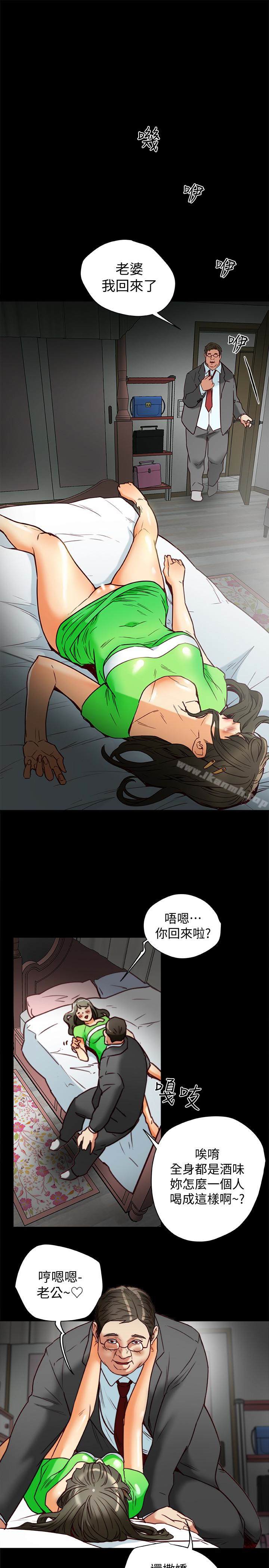 第24話-激起男人征服欲的女子 - 第9.jpg页