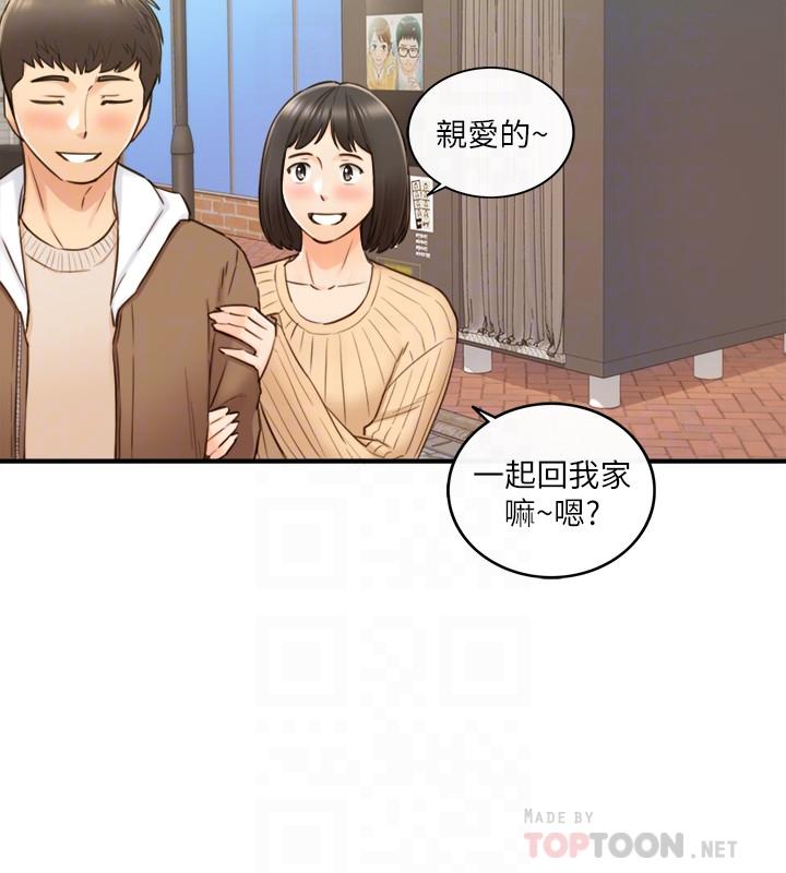 第71話-我美嗎 - 第10.jpg页