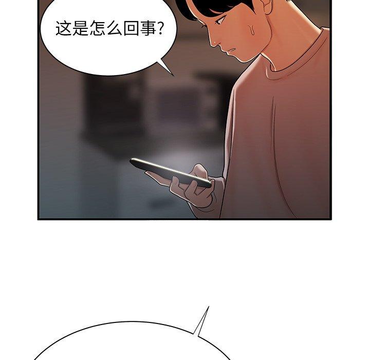 第 44 话 - 第71.jpg页