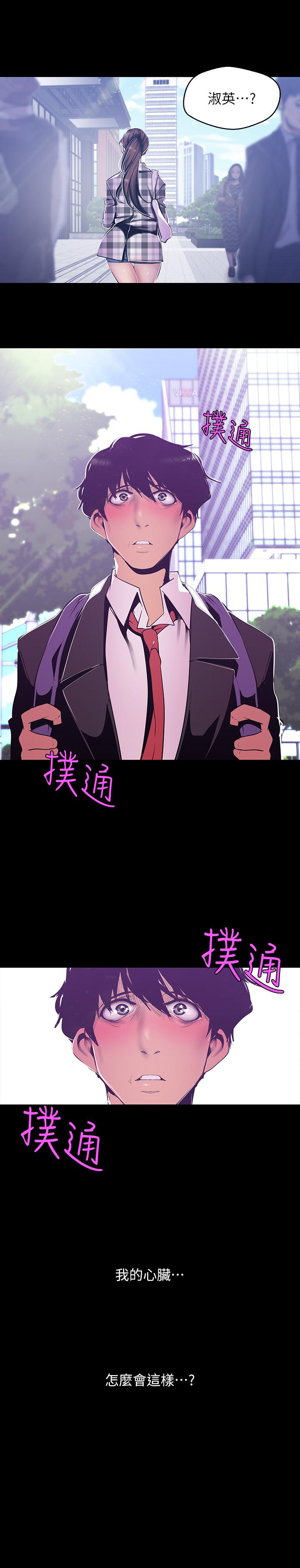 第78話-豪承的心之所向 - 第24.jpg页