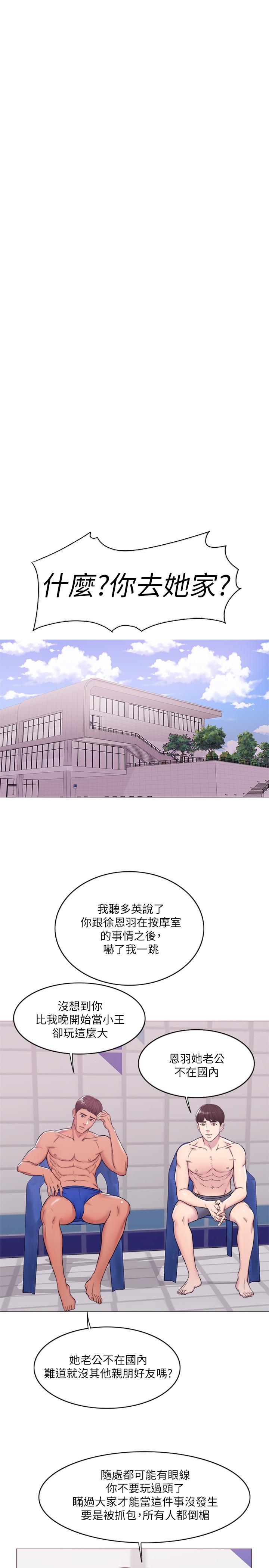 第10話-女友突然登門 - 第30.jpg页