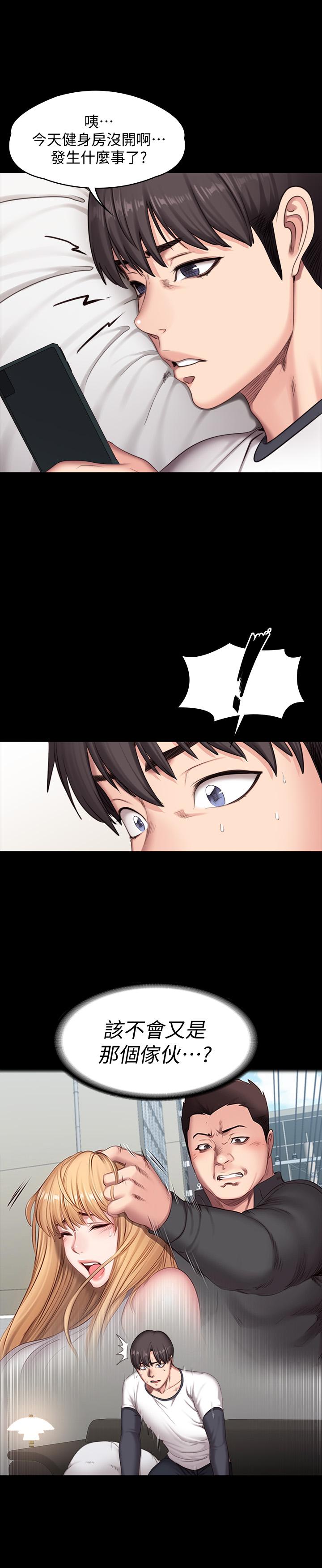 第74話-手自然的伸向俐雅的身體 - 第13.jpg页