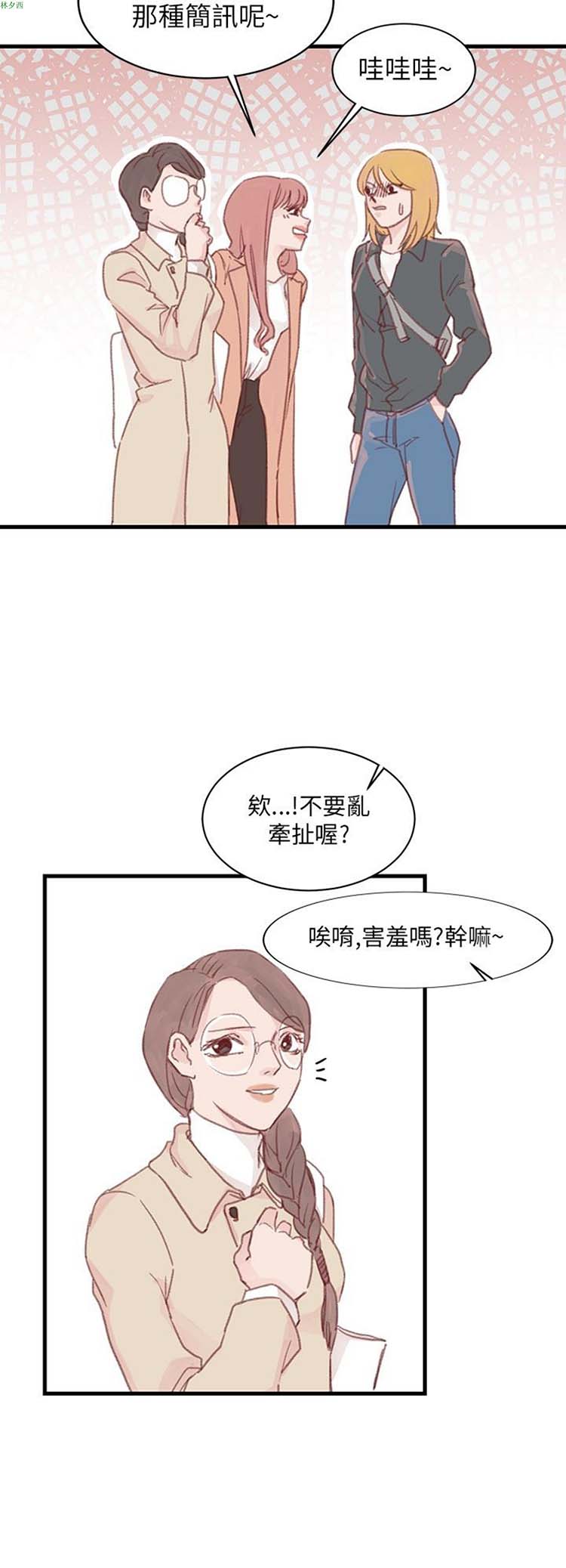 [BL]水凤仙 第 24 话 第2页