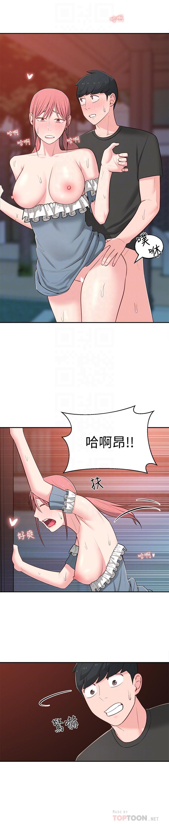 第15话-引人遐想的薄纱 - 第10.jpg页