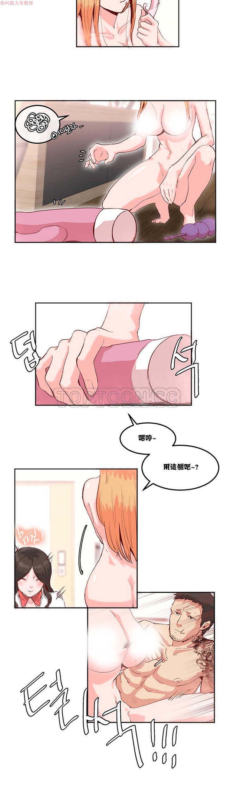 第 13 话 - 第11.jpg页