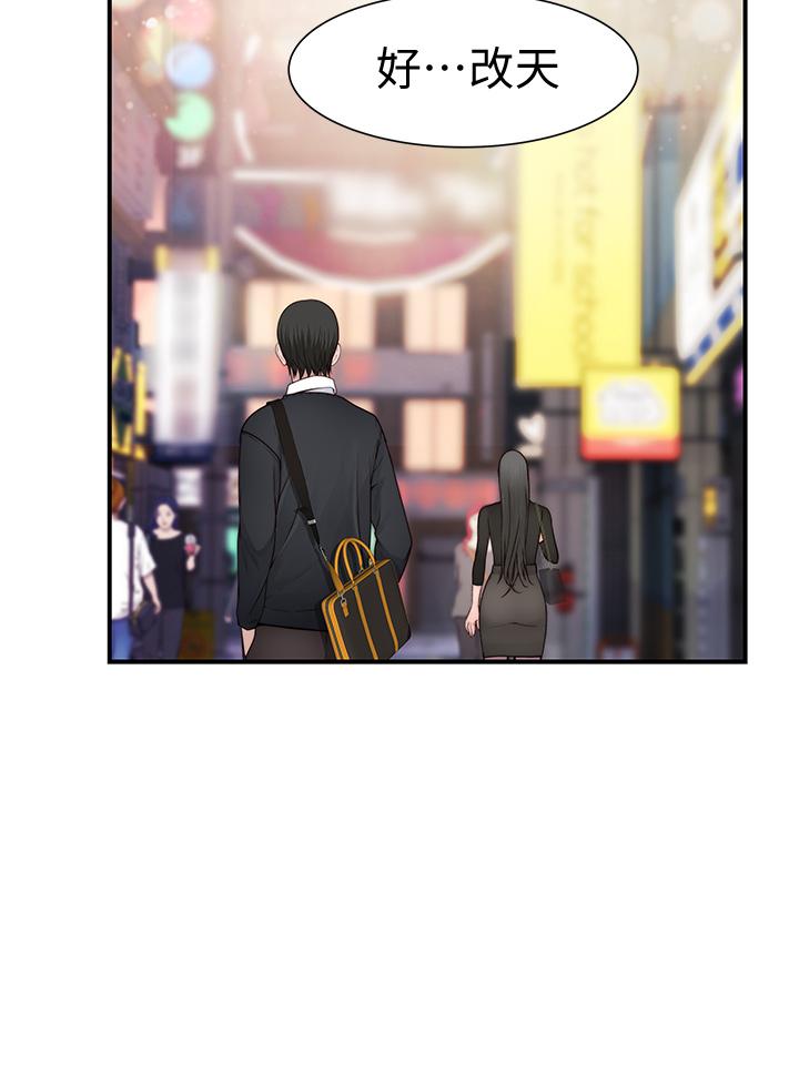 第60话-看来得惩罚你一下 - 第25.jpg页