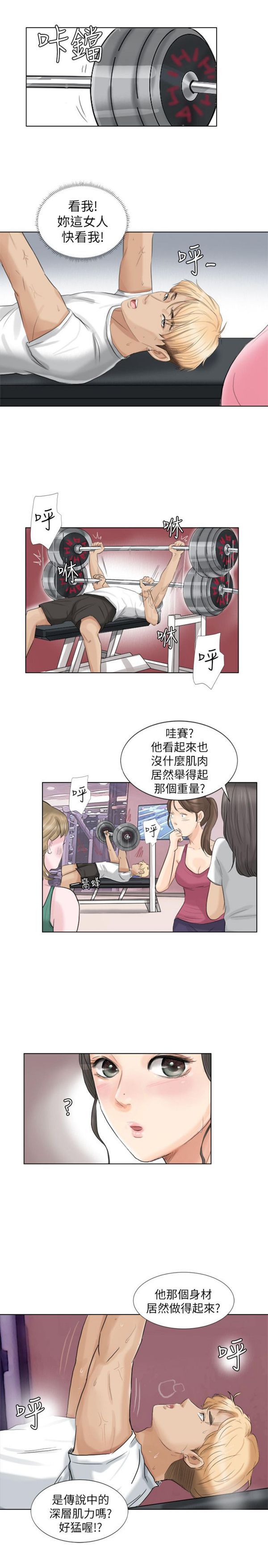 第 2 话 - 第20.jpg页