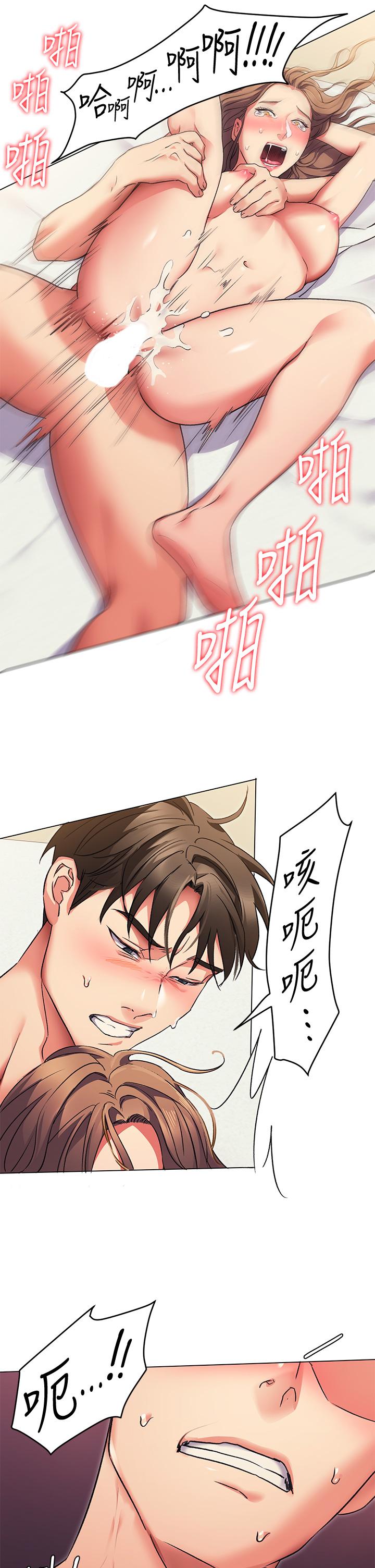 第3話-被當洩慾工具但好舒服 - 第29.jpg页