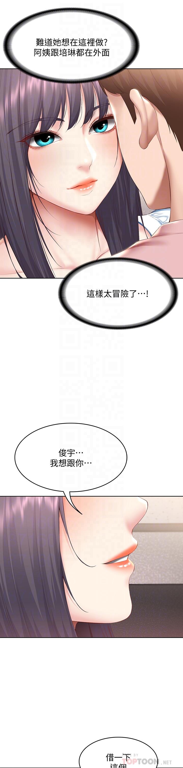 第75話-比基尼派對 - 第6.jpg页