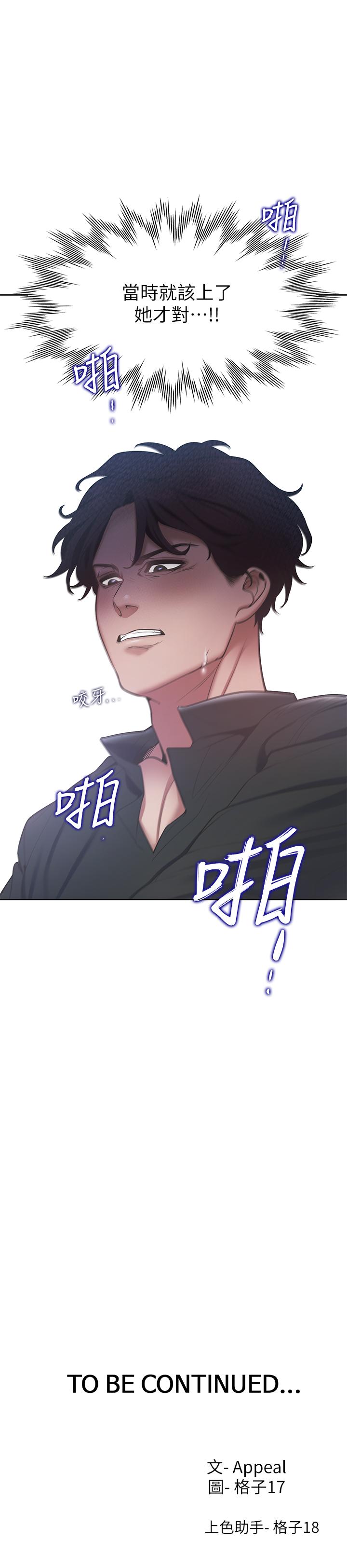 第6话-初次触摸其他男人的性器 - 第41.jpg页