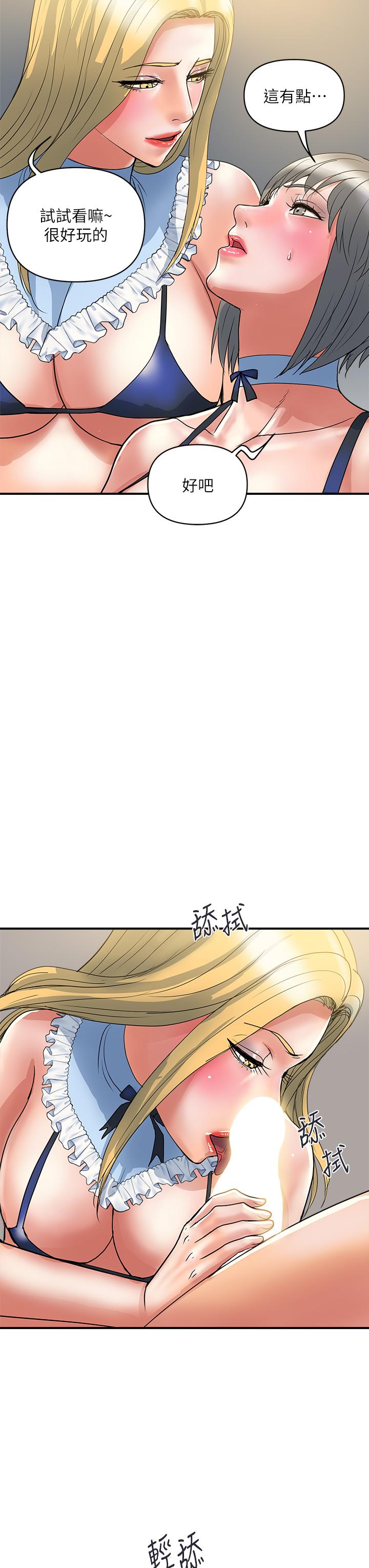 第54话-精心策划的生日派对 - 第31.jpg页