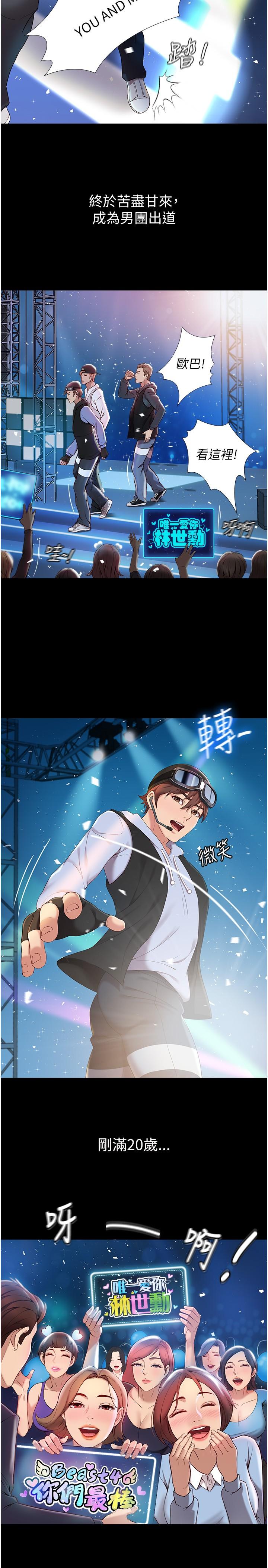 第1話-她是我女兒的朋友 - 第10.jpg页