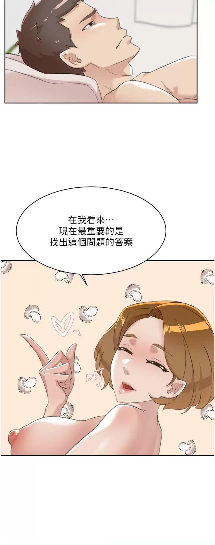 第90话-蒙上眼罩的种马 - 第47.jpg页