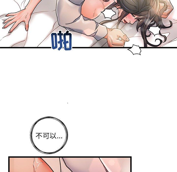 第 3 话 - 第81.jpg页