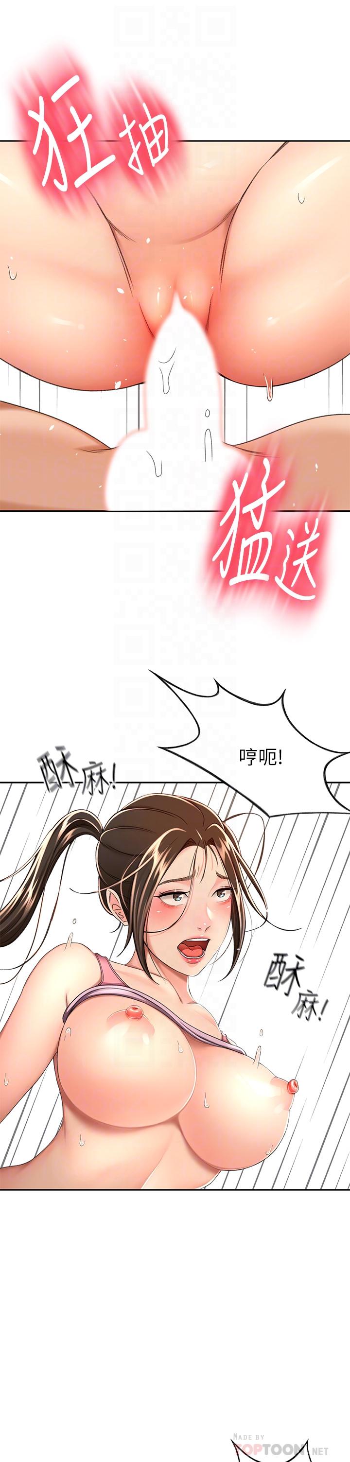 第52話-我也要開戰略會議 - 第6.jpg页
