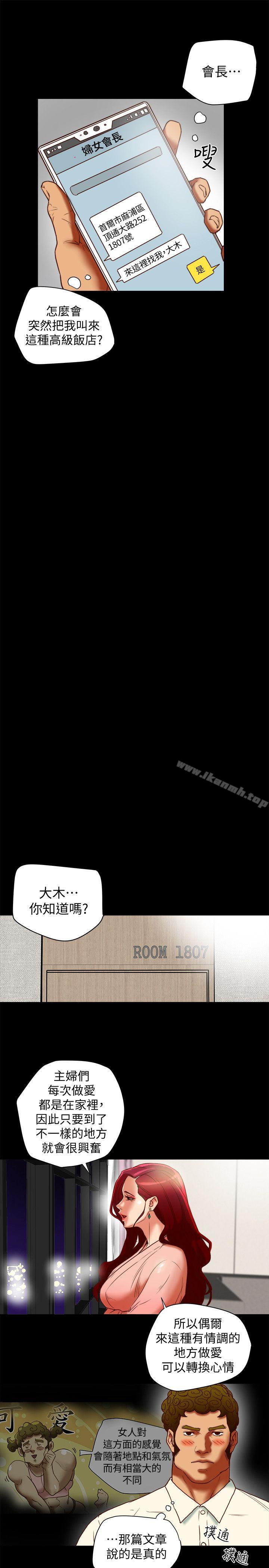 第20話-三人行，必有我濕 - 第5.jpg页