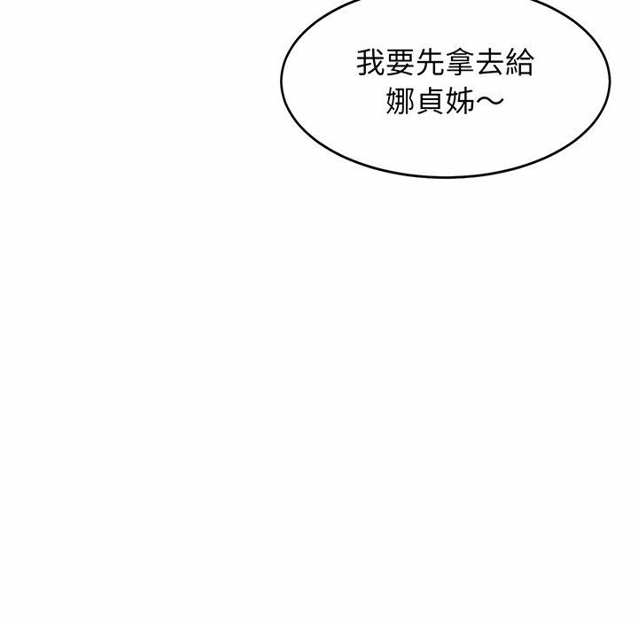 第2话 - 第86.jpg页